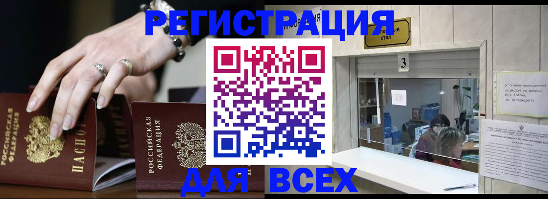 где прописаться в Шилке